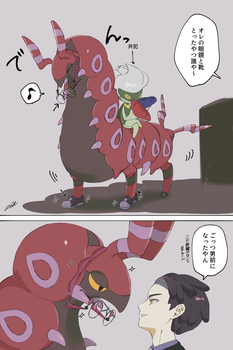 🐦‍⬛バさんとペンドラーまとめ 