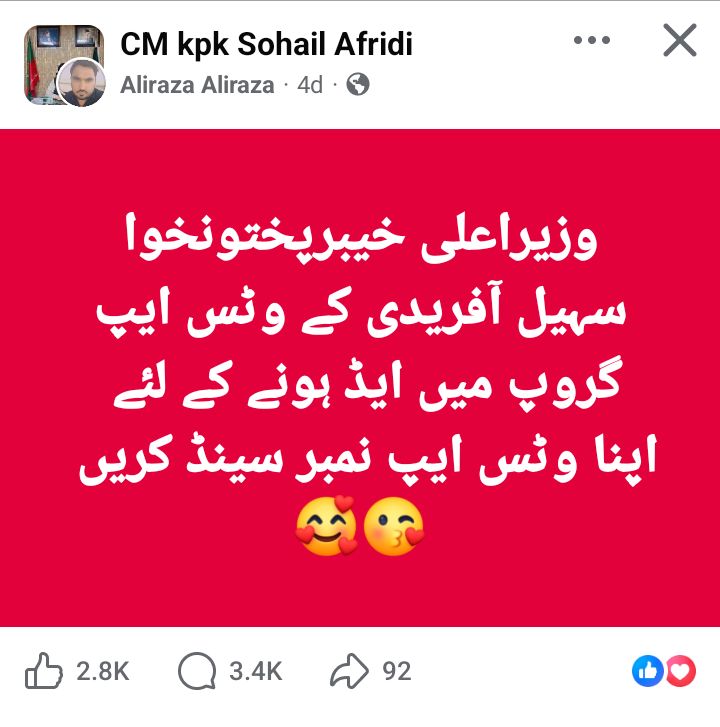 فراڈ ہے سب محفوظ رہیں