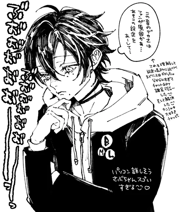 まじでPC知識薄いくせに詳しめ妹に全てをカスタムしてもらってちょっといいスペックのやつ買ったから細かい設定とかいろいろ意味分からんすぎて昨日から疲れ果てている、、、、さぶちゃんは絶対くわしい🥹 