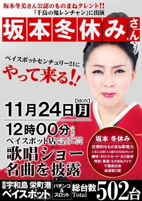 坂本さま差額分 Post by 坂本冬休み on X: おまちしてます