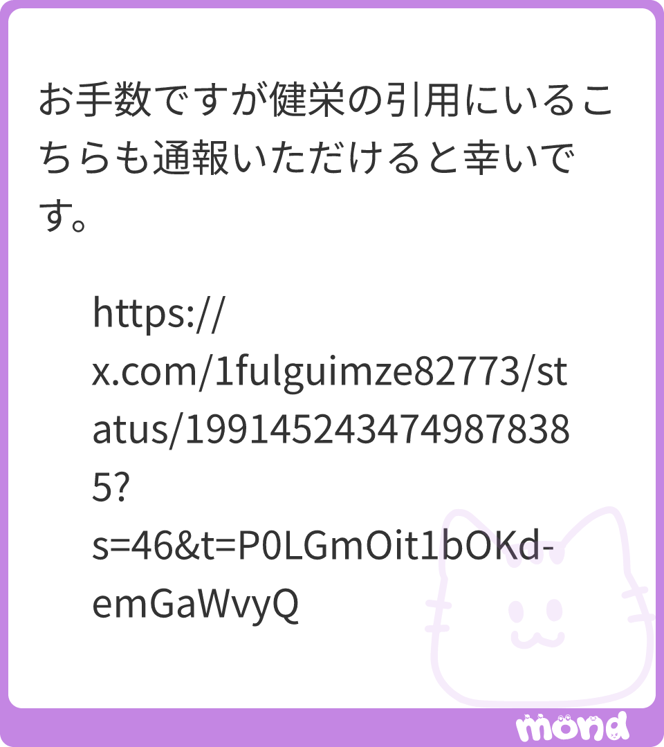 企業公式アカウントにこれを投稿できるメンタルがすごい。 TV番組の