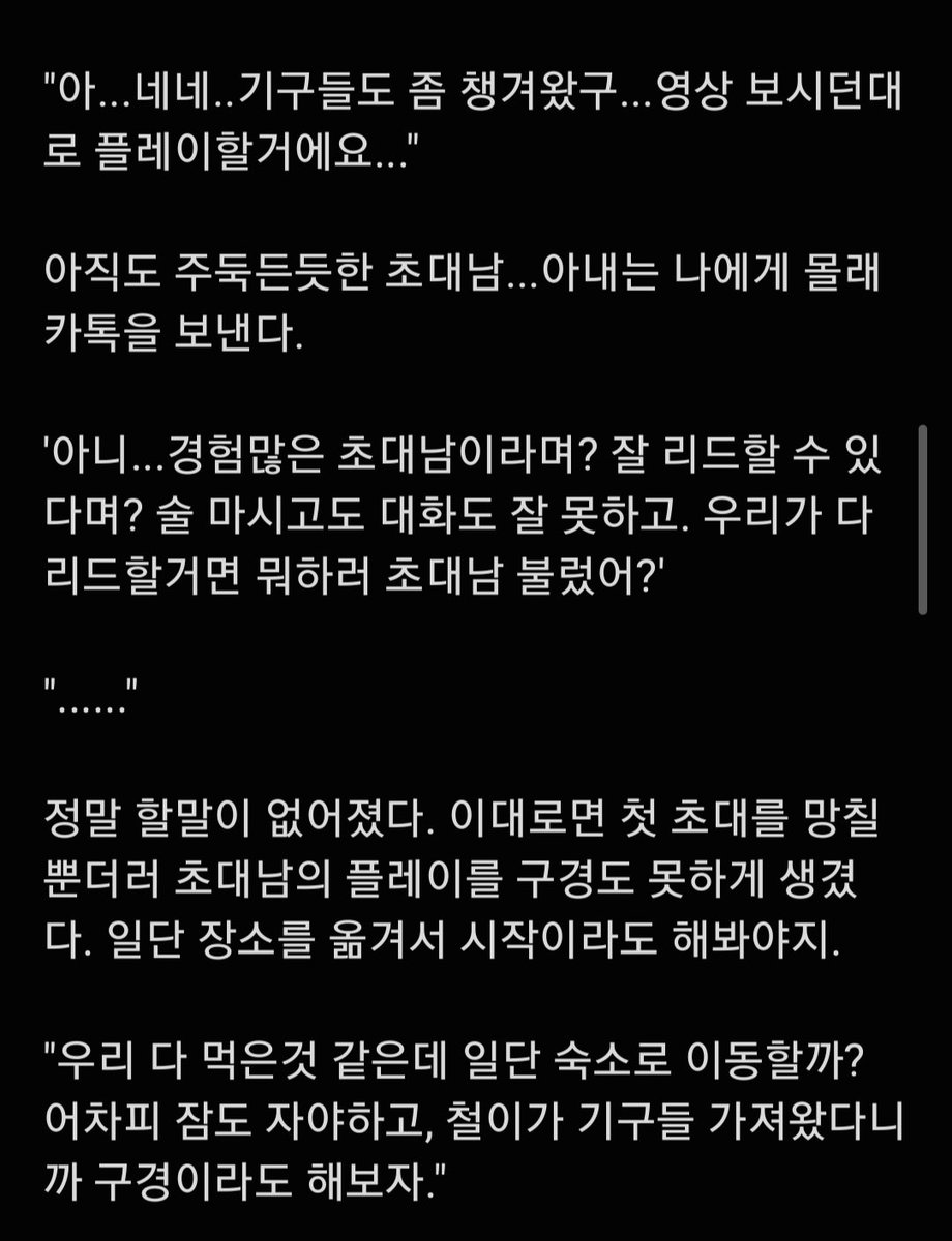 저희 부부가 겪었던 실화를 조금만 각색해서 써보려고 합니다 🤗 이쁘게 봐주세요
#NTR #초보부부 #네토부부 #야썰