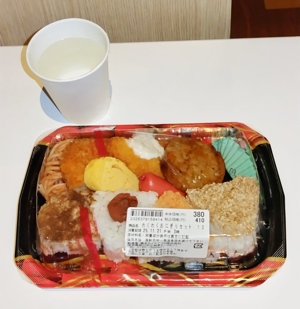 sorugyongu's tweet image. 夜勤休憩中です🌙🏢

『わくわくおにぎりセット』🍙🍗🥚

スパゲッティまで入ってるのが わくわく感たっぷりです🎶✨

しかもナポリタン🍝