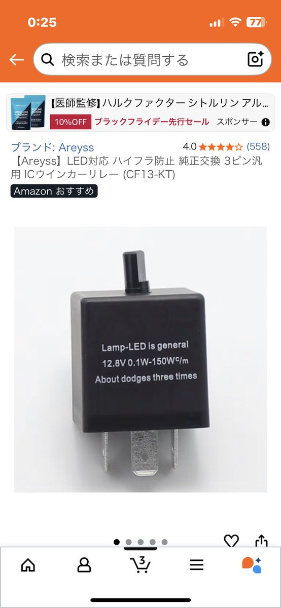 uncle_restore's tweet photo. 三回くらい避けるリレー買った！ https://t.co/vgfToPT7tc