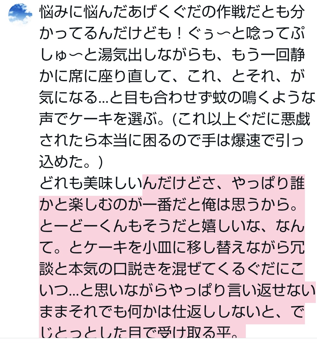 wisterialoa's tweet image. 続きも生えてきたからオマケしとくわね
読まなくていいですこんなもん