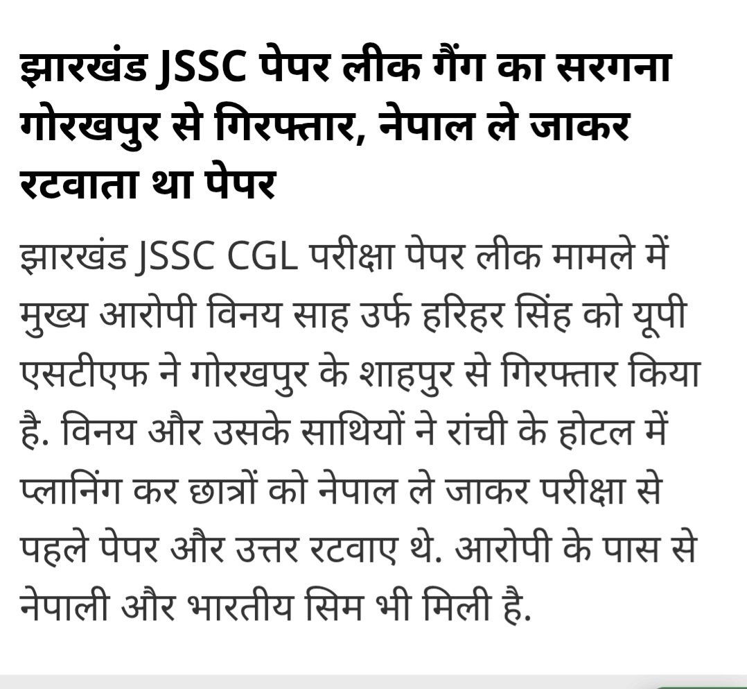 Swetap666's tweet image. जय भोलेनाथ जय पशुपति नाथ आपके आशीर्वाद से @Uppolice को बहुत बहुत धन्यवाद। @JharkhandPolice को शुभकामनाएं। @myogiadityanath धन्यवाद 🙏🏻 @yourBabulal @dasraghubar @amarbauri @ajaysahspeaks @kunalpratap86 @prakashpoddarjh @shashankrajbjp @MrityunjayS7