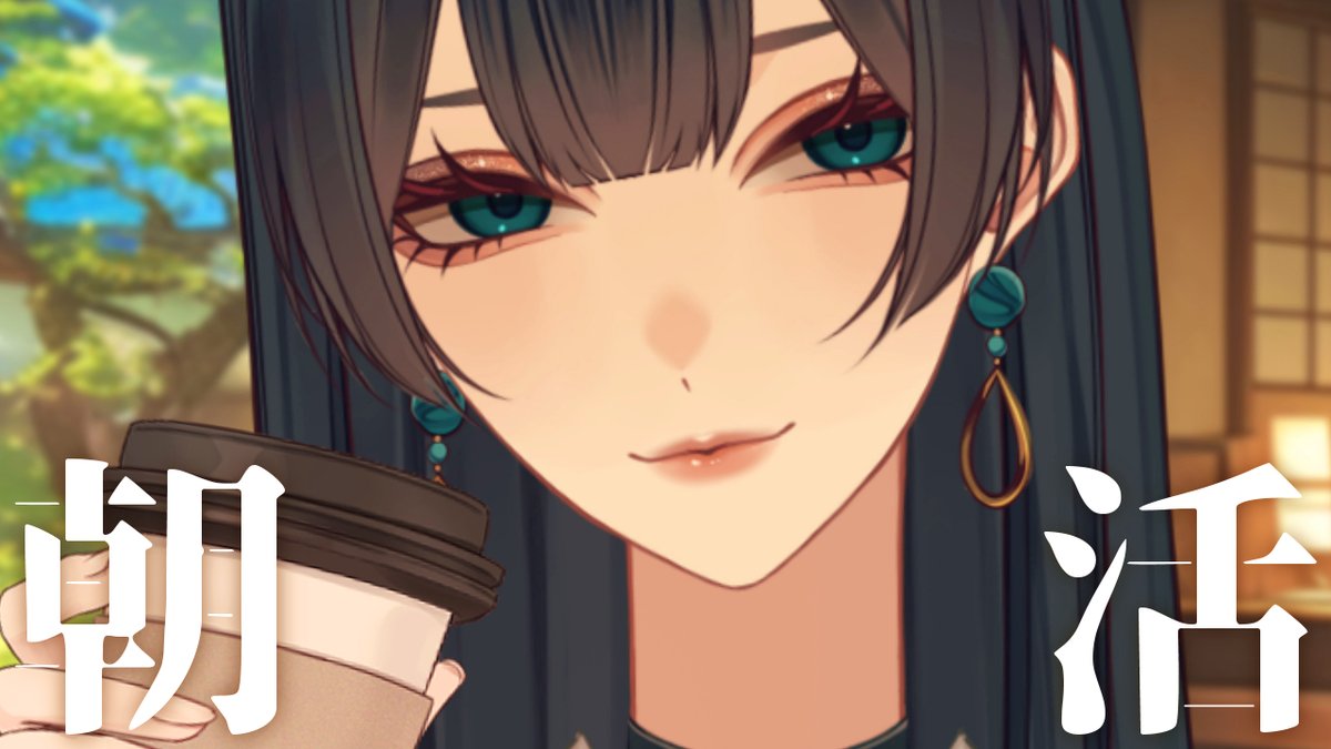 配信開始いたします