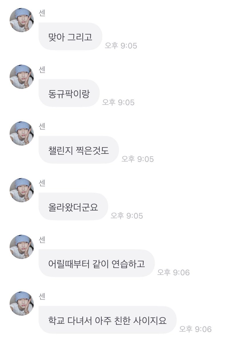 only_gyudon's tweet image. 동규 언급해 준 세은님~ 캡쳐 보내 주신 로디분도 너무너무 감사드립니당!! 🥹

xikers seeun talking about donggyu
- oh right, my challenge with donggyu park also got uploaded
- we trained and went to school together since we were little, we are very close
- in my life, there are two…