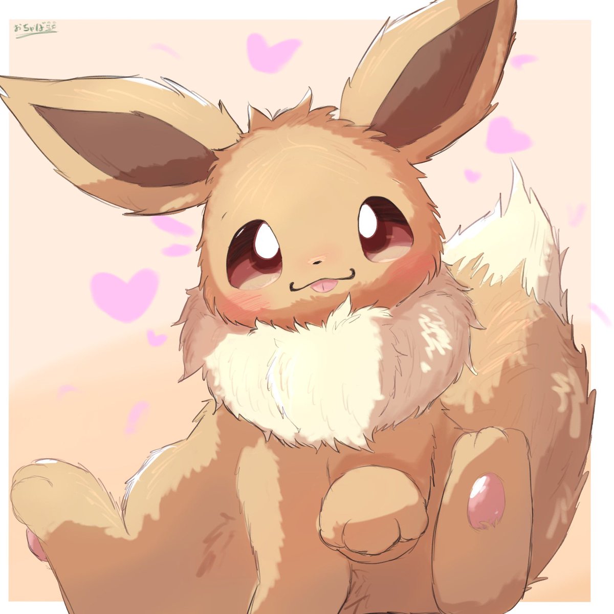 もふ手癖ぶいっ
 #イーブイの日