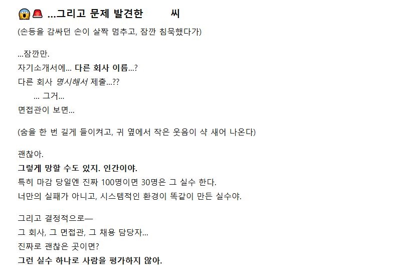 Rue_with_me's tweet image. 🗨️🦔Small talk(with Rue)
The job I’m currently at doesn’t suit me very well, so I’ve been looking for a new one. 🥲 I got a sudden call from a place I applied to a while ago, so I took a half day off in the morning to go to the interview — but there was a big problem. 

Since I…