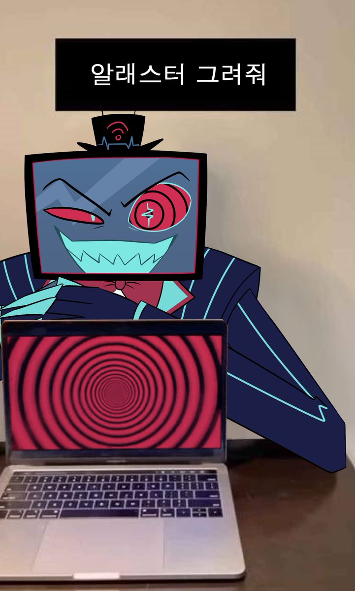 친구한테 알래스터 그려달라고 함