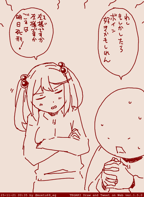 悩み #tegaki_dt 