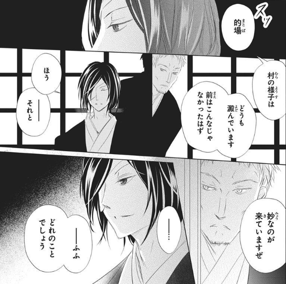 🎁LaLa1月号 発売中🎁

#夏目友人帳 by #緑川ゆき
［その匣とどめるなかれ］の章🐾

妖しい行事に立ち会う夏目＆田沼。
意外な顔ぶれが大集結!?!?

✦大人気ふろく！
#ニャンコ先生 卓上カレンダー2026

✦直筆年賀状プレゼントも！

㊗LaLa50周年Year開幕🎉
原画展情報はこちら→ <a href="/LaLa50_genga/">創刊50周年記念LaLa原画展</a>