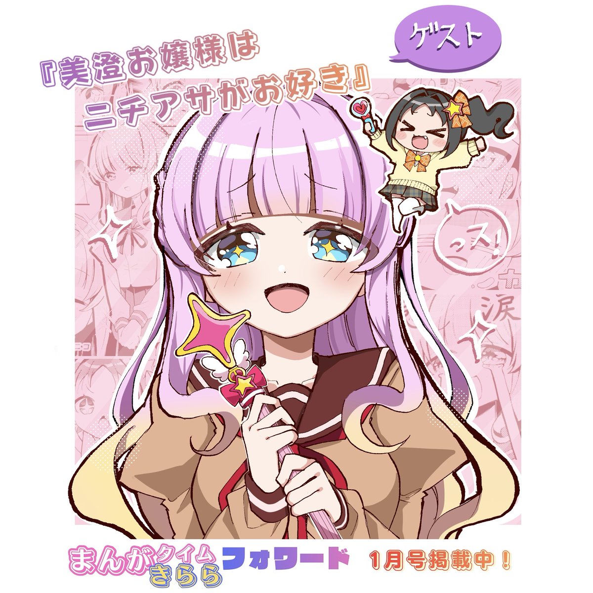 ちなみうら@修行中 tweet media