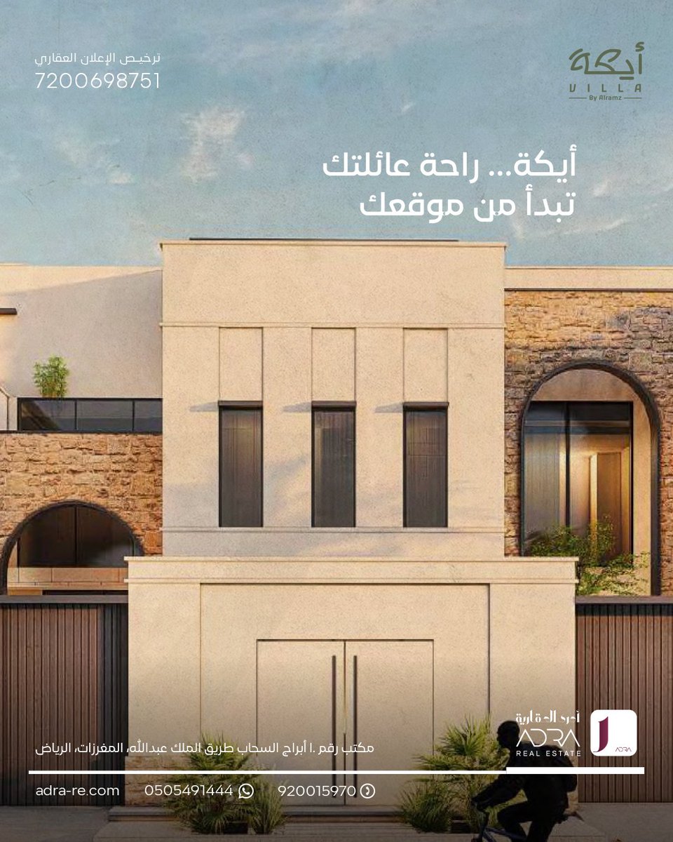 أدرى العقارية tweet media