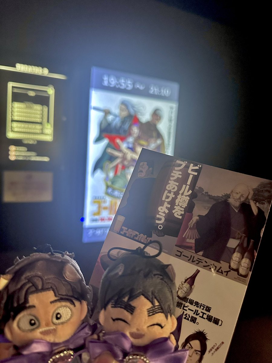 やっと後編ｻｯﾎﾟﾛの空気吸いに行ったよ〜〜〜〜〜〜ﾂﾙﾁｭのとこもﾎﾞｰﾀﾛｰのとこもガチで良すぎて泣いてしまった…ありがとうｻｯﾎﾟﾛ🥲(別ジャンルのぬいでごめんな)