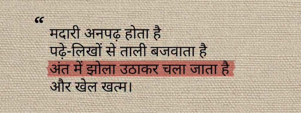 Marvellous_MrsG's tweet image. का समझे ?