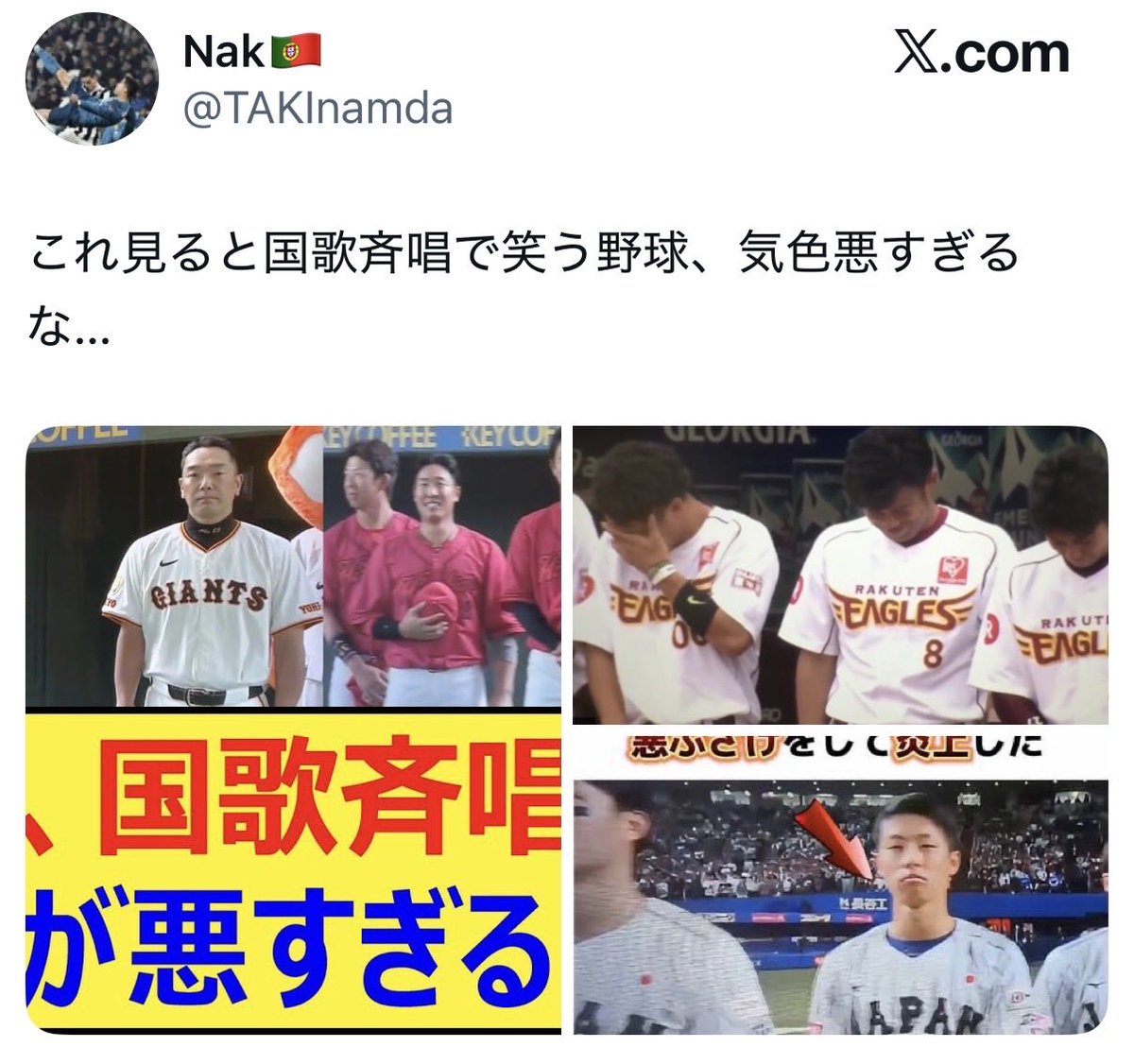 kb4429's tweet photo. 国歌斉唱で笑ってたナスリにも言ってやってくれ！

https://t.co/m8WvinNpJL https://t.co/INIOiu3E9J