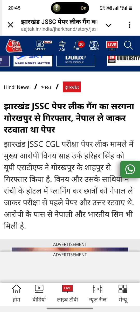 Sinhaji96's tweet image. JSSC CGL पेपर लीक में बड़ी कार्रवाई
मुख्य आरोपी में से एक विनय साह उर्फ हरिहर सिंह को यूपी STF ने गोरखपुर से गिरफ्तार किया।
उसने पेपर लीक कराने और छात्रों को नेपाल ले जाकर उत्तर रटवाने की बात कबूल की है।
यह सभी छात्रों के भविष्य से खिलवाड़ था।
#JSSC #PaperLeak #JSSCCGL #JSSCScam