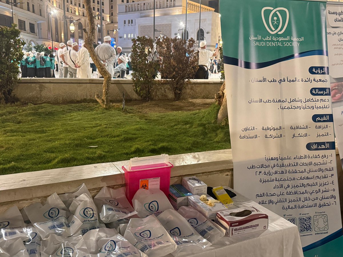تفعيلا للشراكة المجتمعية مع جامعة أم القرى نظّمت الجمعية السعودية لطب الأسنان فعالية "مرض السكري وصحة الفم والأسنان" بالتعاون مع كلية طب الأسنان ممثلة بقسم علوم الفم يومي الأحد والاثنين ١٦-١٧ نوفمبر ٢٠٢٥ م بساحة تلال فيلج مول بحي النسيم بمكة ،. وذلك لتوعية وتثقيف مرضى السكري