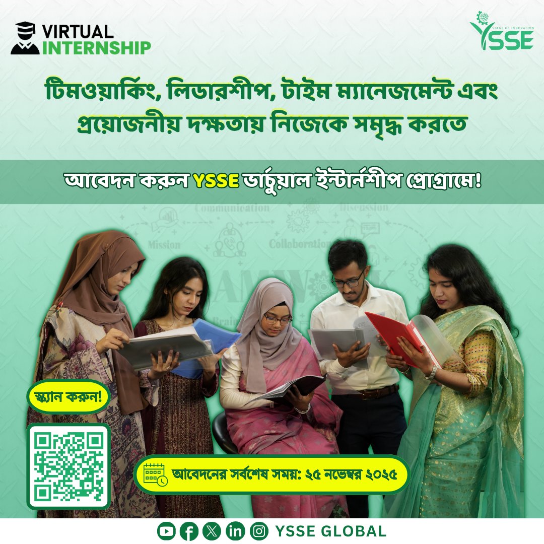 YSSEGLOBAL's tweet image. ✨ নিজেকে প্রয়োজনীয় সফট স্কিলসমূহে সমৃদ্ধ করতে ৪-মাসের YSSE ভার্চুয়াল ইন্টার্নশিপ প্রোগ্রামে আবেদন করুন!

 এখানে ইন্টার্নরা টিমে কাজ করে, দায়িত্ব শিখে এবং নিয়মিত সেশন থেকে CV Writing, Leadership, Career Planning সহ মূল স্কিলগুলো রপ্ত করে।

👇বিস্তারিত কমেন্টে
#YSSE #YSSEVI15