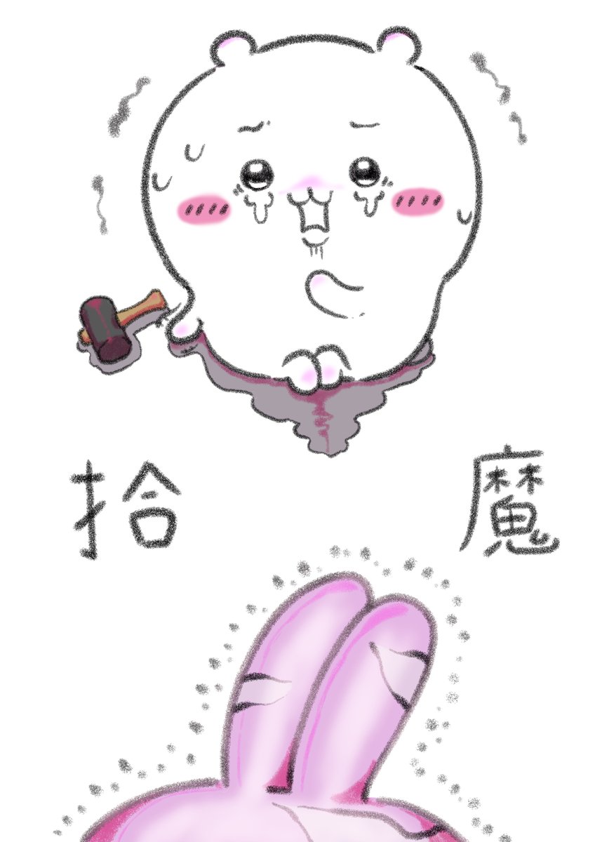 アニメでもちいかわ
　#ちいかわファンアート