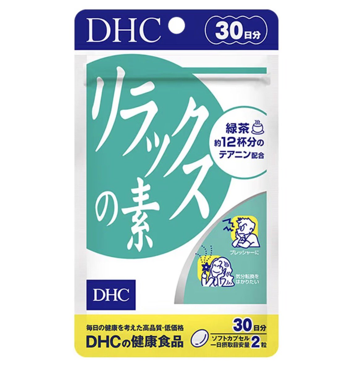 DHCのテアニン、ネーミングが怖いねん