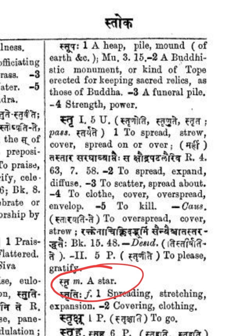 VedicWisdom1's tweet image. Word स्तृ in Vedas is used for Star, 
You know what&apos;s the plural form of सतृ? 

Its&apos;s स्तारः (stāraḥ) 

Of course we will believe that it has nothing to do with English word Star because we should believe in modern Scholars and their theories blindly.