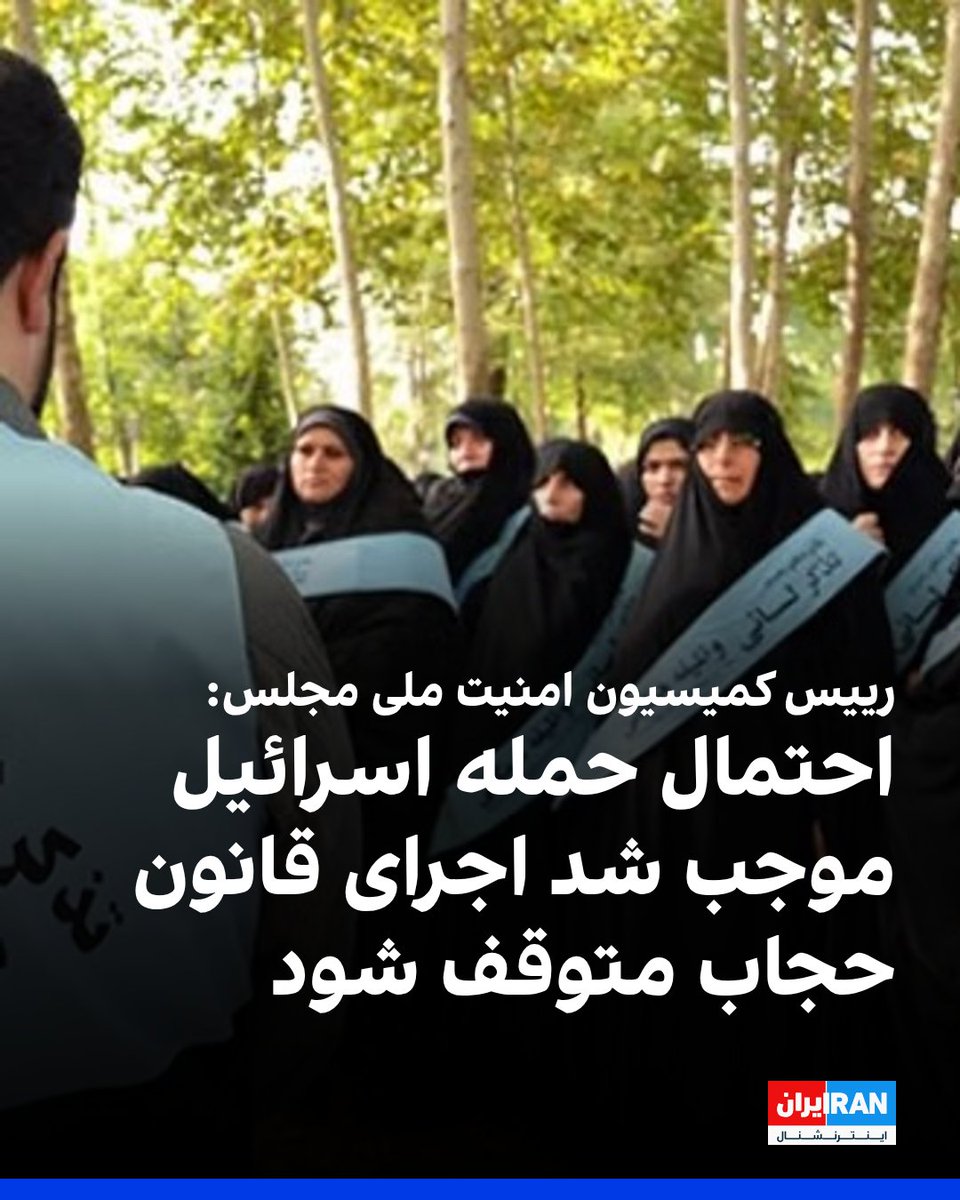 اینکه جمهوری اسلامی به صورت موقت از پافشاری بر حجاب اجباری کوتاه اومده، حاصل مبارزه‌ی مستمر زنان بود. زنانی که به صورت مستمر، ۱۲ روز خلبان جنگنده‌های اسرائیلی بودن.