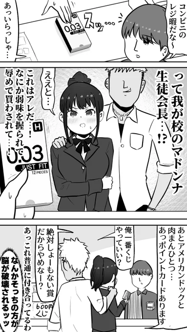 買い物 