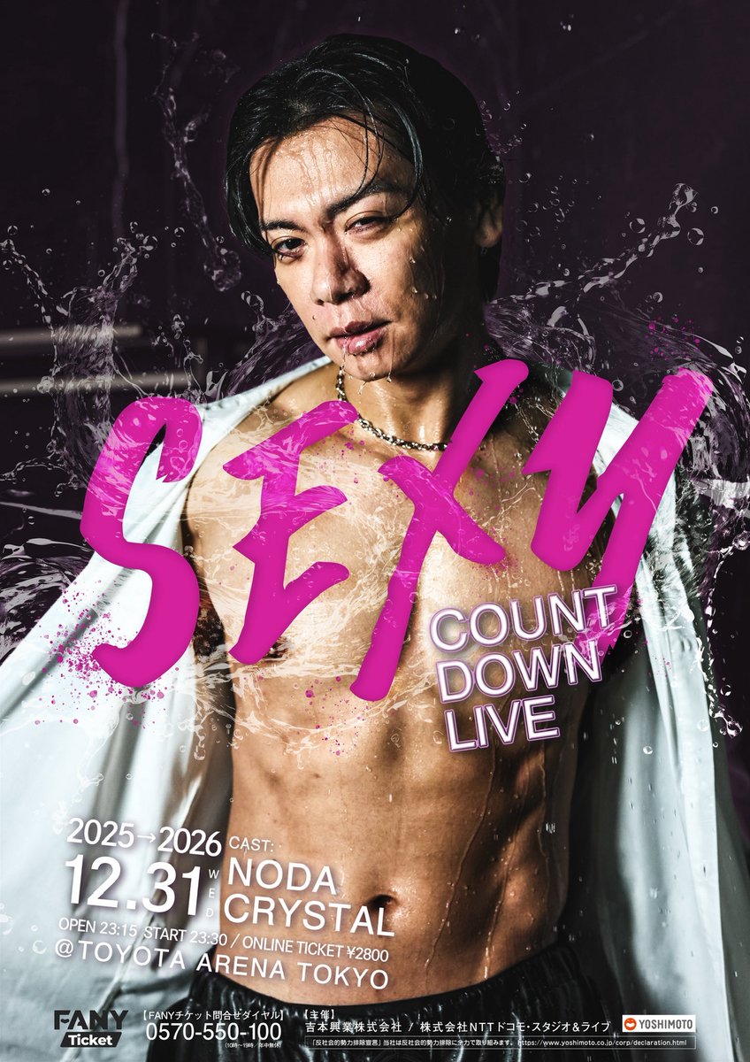 マヂカルラブリーSTAFF (@madicallovely) / Posts / X