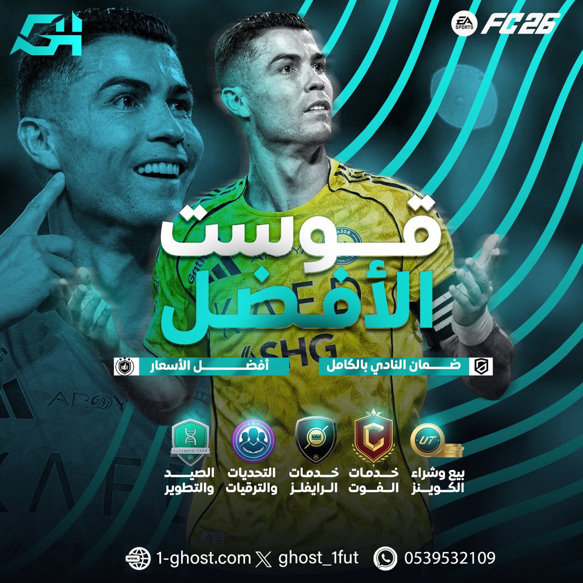 متجر قوست لبيع الكوينز tweet media