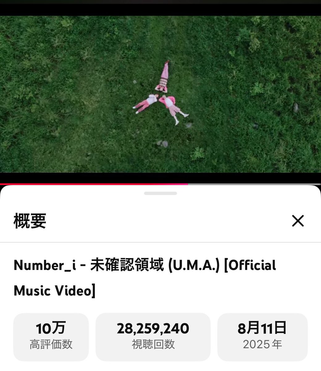 わらびもちさん¨̮♡ありがとう
この KC の寝姿、アクスタにならないかな🤭

🟥🛸2才まで629日(114,142)
🏁2832まで7

#ChasingDreamOf100M 
#Number_i_LYs      
手動が難しい時は🔗からどーぞ
youtu.be/pfWmr3wqZF8?si…