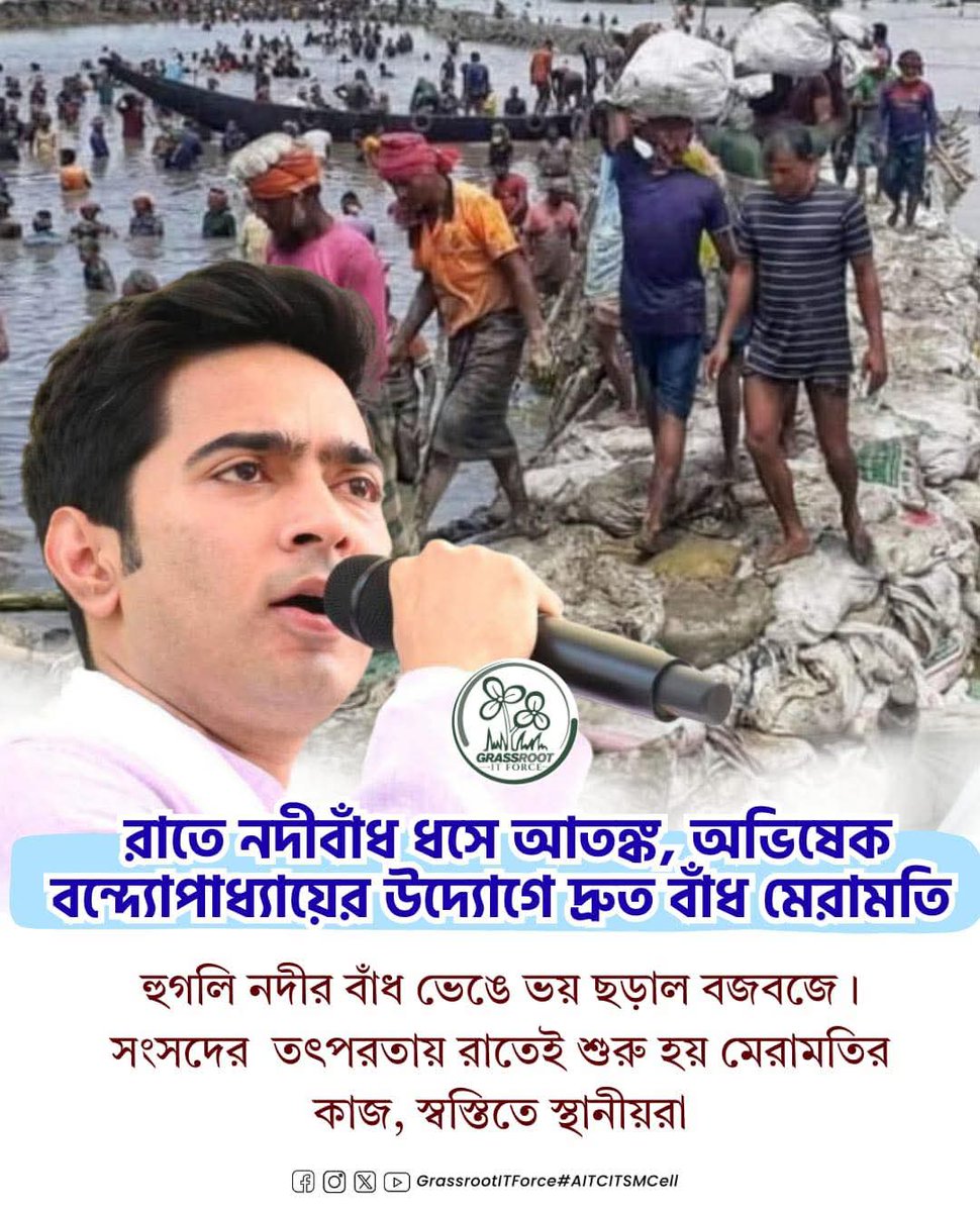 DebaMondal2375's tweet image. রাতের অন্ধকারেও নদীবাঁধ রক্ষায় চলছে জোরদার কাজ—স্থানীয়দের উদ্যোগে তৎপরতা ও সহযোগিতায় এগিয়ে চলছে মেরামতি।

#ReliefWork
#EmergencyResponse
#FloodProtection #NightOperation
#AbhishekBanerjee
#AITCITSMCell
