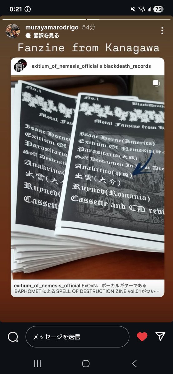 <a href="/sdiydreams/">Self Destruction in Your Dreams</a>