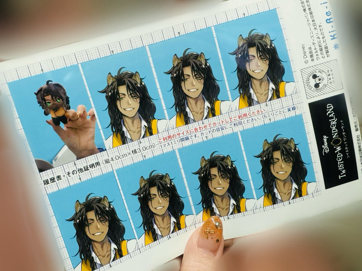 ﾂｲｽ~ﾃくんには証明写真機を利用した証明写真グッズっていうものがある