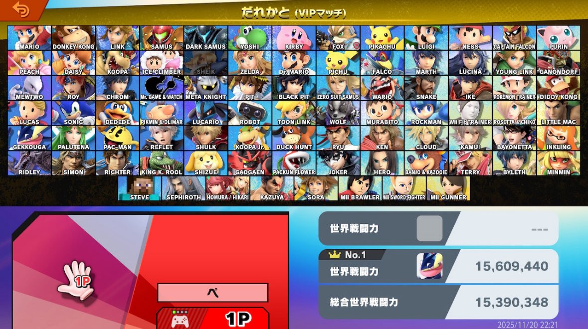 0909Penjamin's tweet photo. しずえさんVIP入れました！！
残すはシークのみ…頑張ります！！
#スマブラSP https://t.co/iN7pBvoh9Q