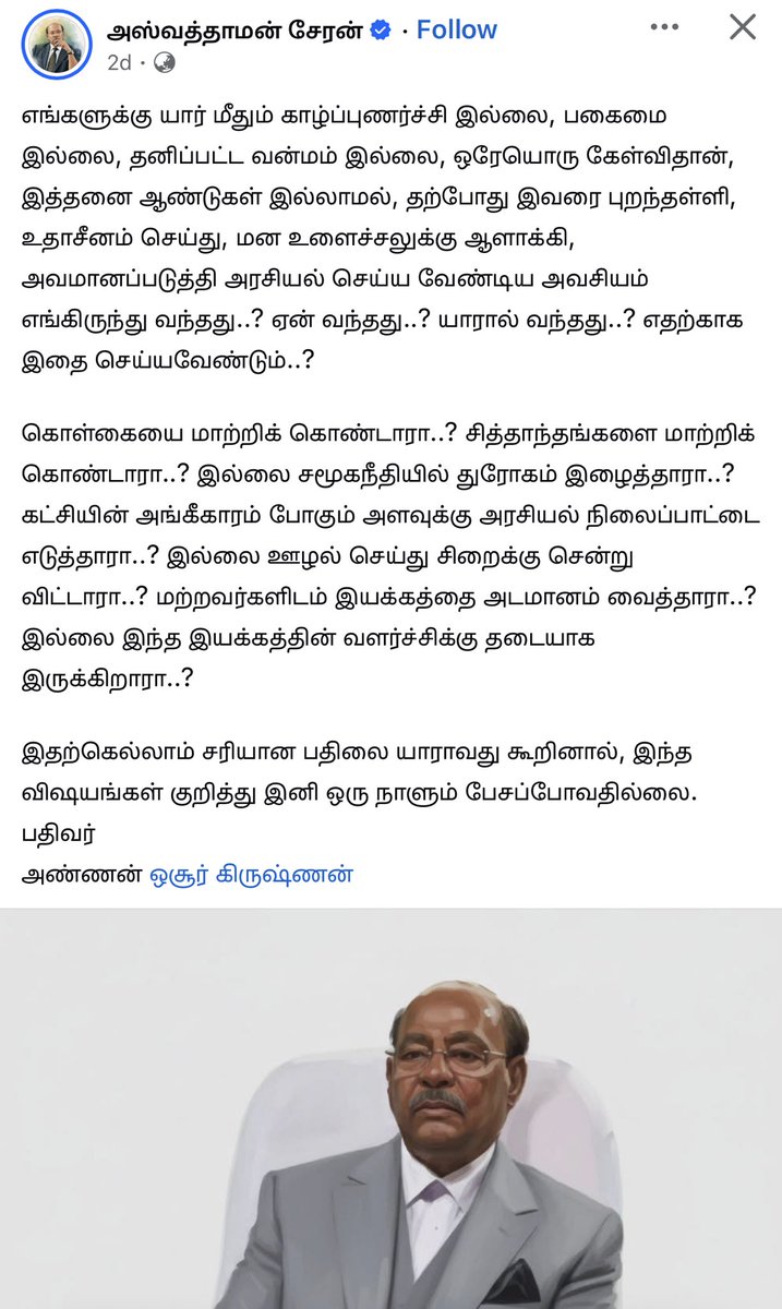 என்னங்கடா அழ ஆரம்பிச்சுட்டானுக 😂😂 1% கூட சேர்க்க முடியாது என அன்புமணி சொன்னதாக தகவல். தைலாபுரத்து கழதைபுலிகள் கதறல்!😀