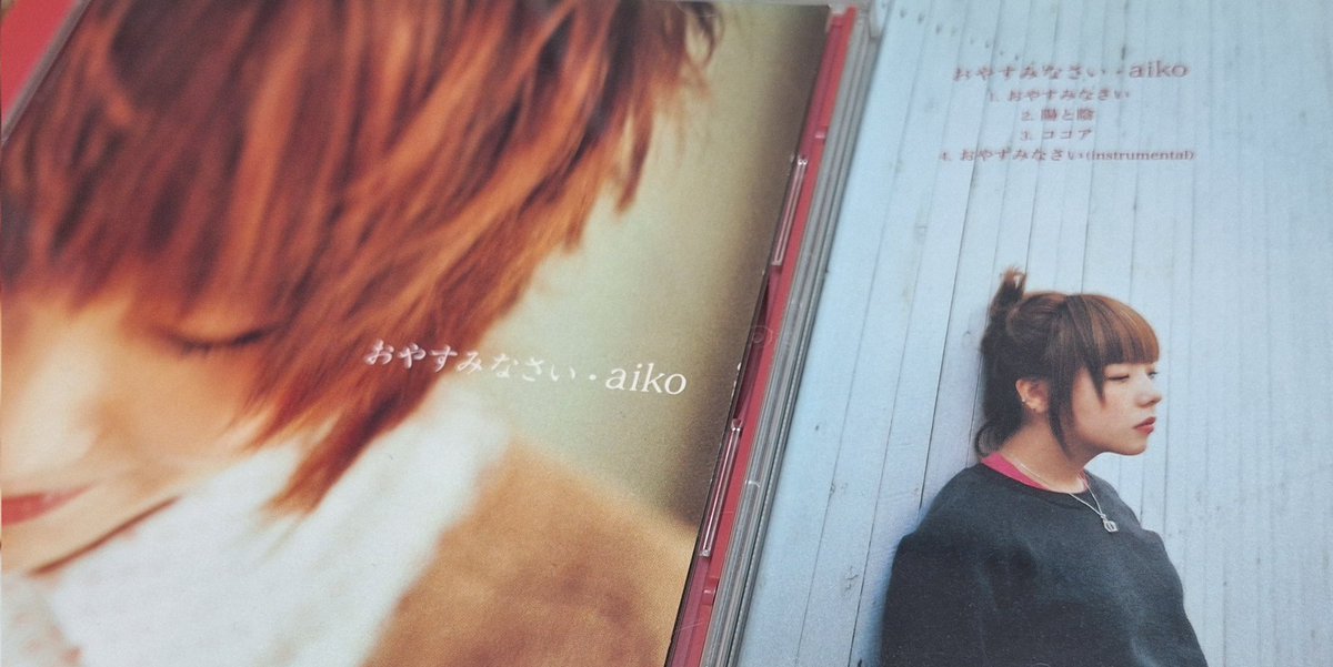 24年前の今日11月21日は aiko 9thシングル『おやすみなさい』の