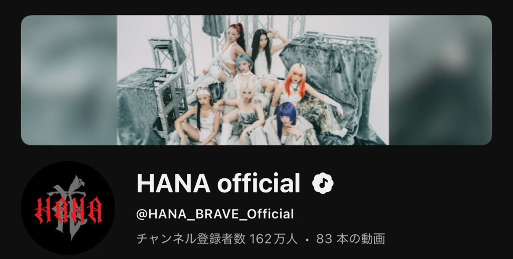 b1_u3u's tweet image. しばらく数字とか気にしてないうちに
HANAちゃんのYT登録者数
162万人いっててびっくりした🌹
すごいね、本当にすごいね🥲🩷