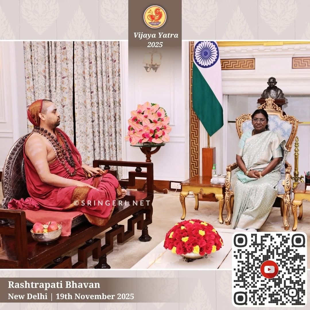 Shishyavrunda_'s tweet image. #PresidentofIndia #DroupadiMurmu #SanatanaDharma #Shankaracharya #Sringeri #Yatra #VijayaYatra #SriSannidhanam #Peetham #Jagadguru #Mahaswamiji #Karnataka #Newdelhi #RashtrapatiBhavan