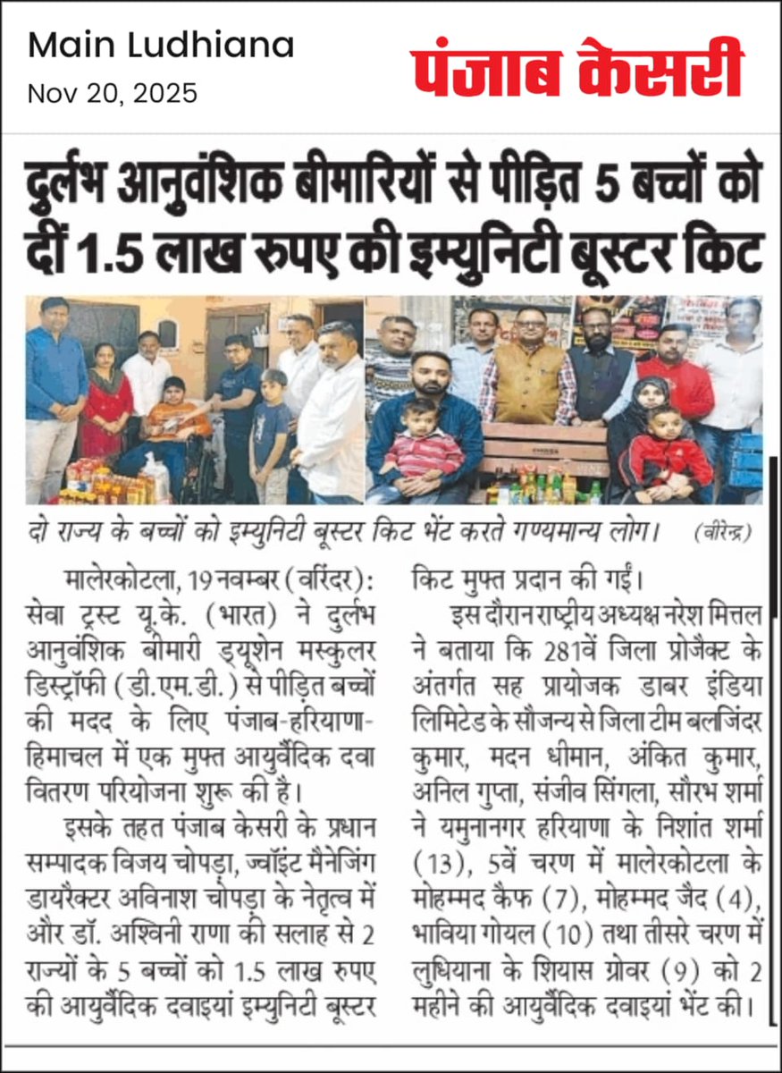 SEVA Trust UK (India) Official Account tweet media