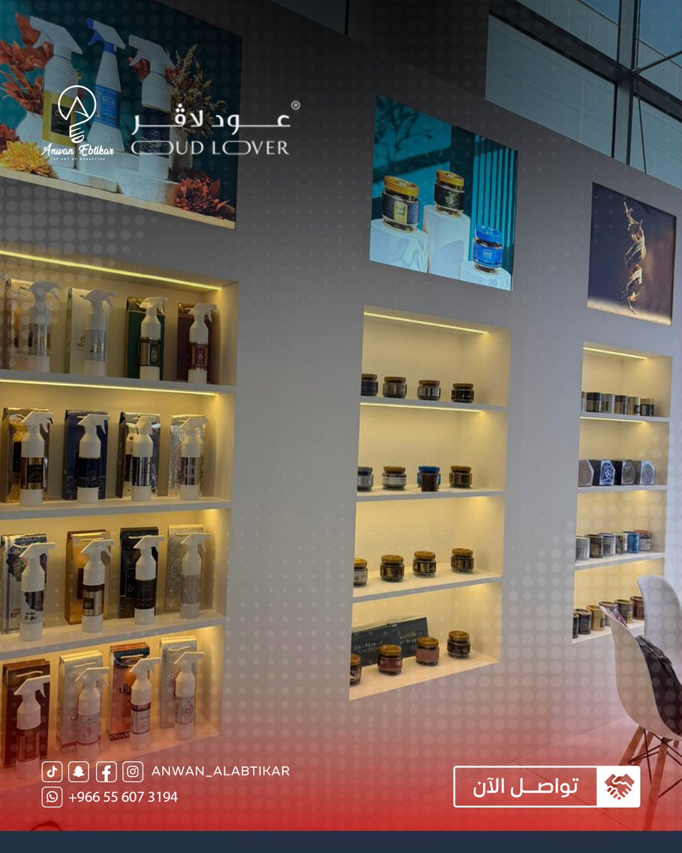 قدّمت عنوان الابتكار تفعيلًا راقيًا داخل نقاط البيع لعلامة عود لافر، شمل ضيافة احترافية، فريق مروّجين متخصص، وبوديوم عرض فاخر يعزّز حضور العلامة ويمنح العملاء تجربة مميزة. للتعاون في حملتك القادمة، تواصل معنا.