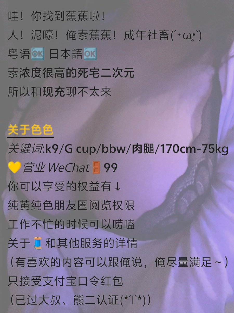 黄推福利内容 - 御手洗バナナ的精彩图片 福利姬御手洗バナナ分享的黄推图片1 - 网红私拍内容