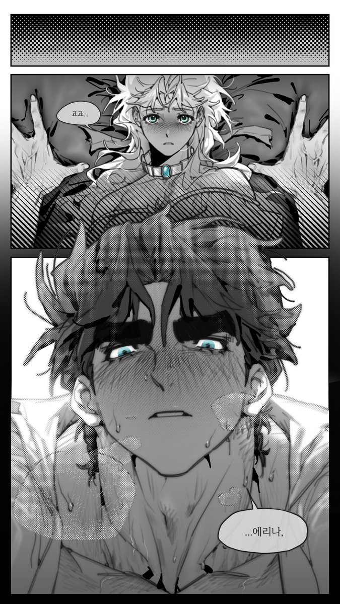 죠나에리...