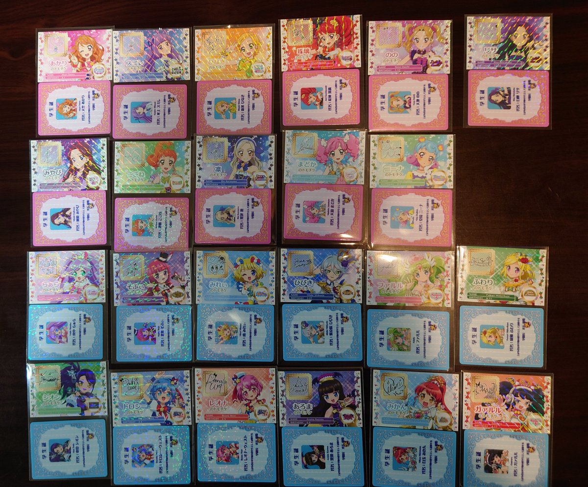 第二弾の入場特典23種類揃ってたのです〜✨️ #アイカツプリパラ