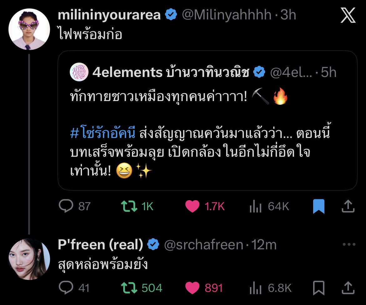 srypxt's tweet image. ฝากพี่ลมเลี้ยงน้องไฟตัวแสบด้วยนะคั้บ🙂‍↕️