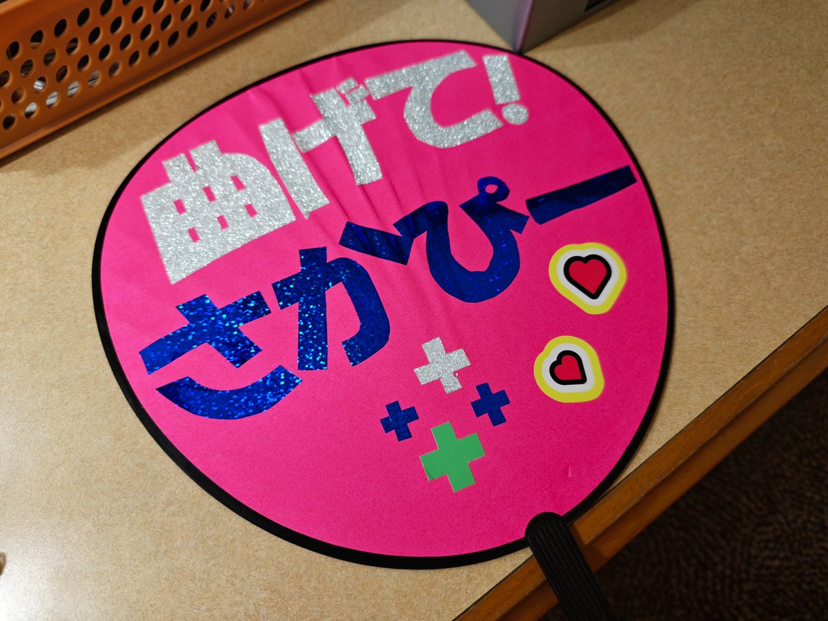 ホテルでしみじみしなから荷解きしてたらこれ出てきて笑った。今日は曲げませんでしたが、曲げるやつもそろそろ作るか！応援ありがとうございました！めっちゃ安心して取り組めました☺