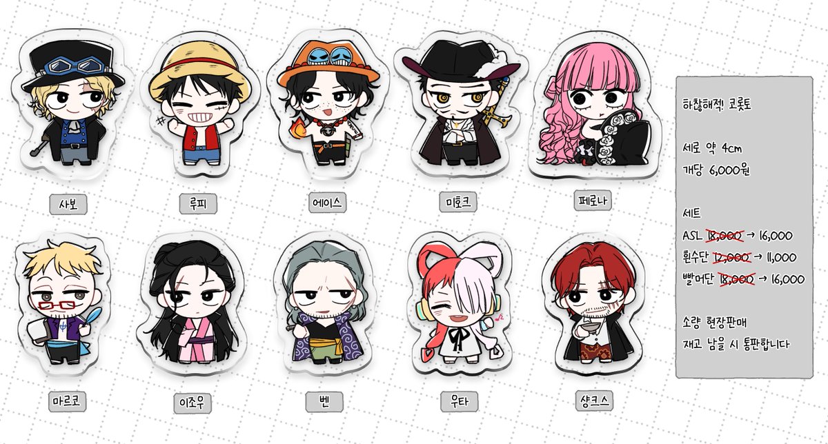 RT💙

원피스 온리전 해양박람회4🌊 G15 부스에 나오는 하찮해적! 코롯토 선입금을 받습니다.
- 현장판매 굿즈 인포는 따로 올라올 예정입니다.

⏰기간 : ~11월 25일 (화) 까지
🔗링크 : witchform.com/deposit_form/9… 

문의사항은 멘션 또는 DM 주세요!