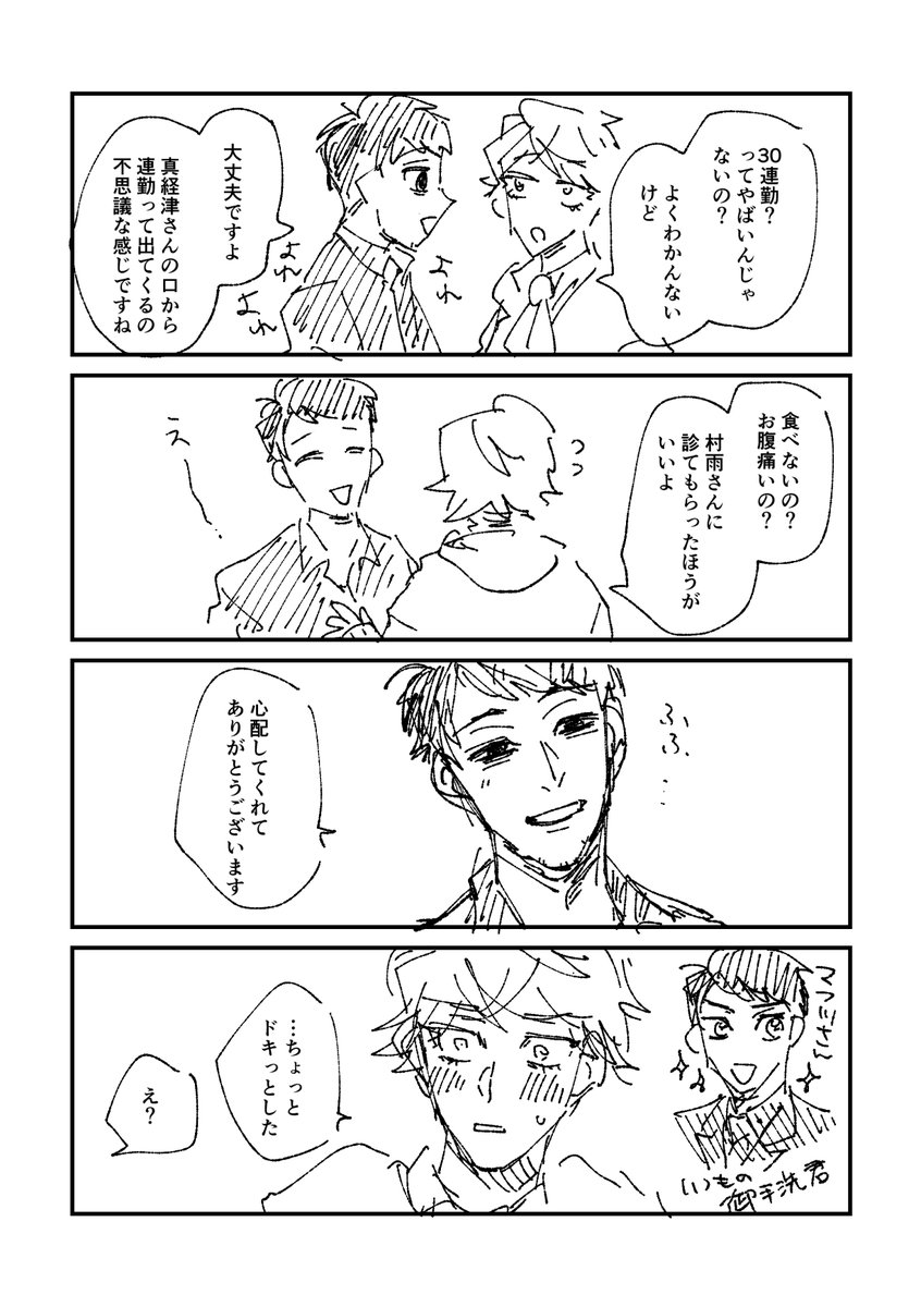 みたまふ 